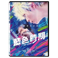 藍色時期 DVD(Blue Period)