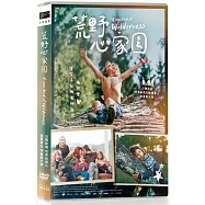 荒野心家園 DVD(A New Kind of Wilderness)
