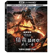 猛毒最終章: 最後一舞 UHD+BD 雙碟鐵盒版(Venom: The Last Dance UHD+BD Steelbook)