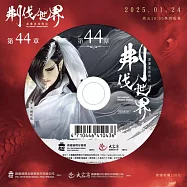 霹靂英雄戰紀之刜伐世界第44章(DVD)(PILI FANTASY：BROKEN WORLD)