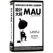 設計大師MAU DVD(MAU)