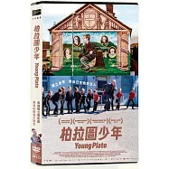 柏拉圖少年 DVD(Young Plato)