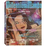 千禧曼波 (數位修復珍藏版)(Millennium Mambo)
