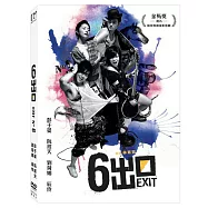 六號出口 (DVD)(Exit NO. 6)
