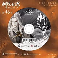 霹靂英雄戰紀之刜伐世界第48章(DVD)(PILI FANTASY：BROKEN WORLD)