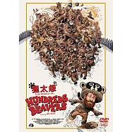 狸太怨(Hundreds of Beavers)