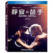 靜寂的鼓手 (藍光BD)(Sound Of Metal)