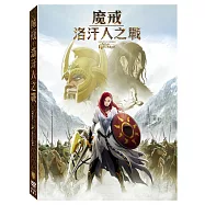 魔戒: 洛汗人之戰 (DVD)(Lord Of The Rings: The War Of The Rohirrim)