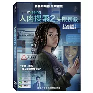 人肉搜索2: 失蹤搜救 (DVD)(Missing (2023))