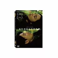 來生再見未名的我們 DVD(Who Were We DVD)