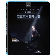 幕前幕後: 范克萊本鋼琴大賽 (藍光BD)(Crescendo)