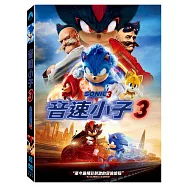 音速小子3 (無字幕) (DVD)(Sonic the Hedgehog 3)