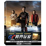 GT: 跨界玩家UHD+BD雙碟鐵盒版 (飆速金)(Gran Turismo: Based On A True Story UHD+BD Steelbook (Gold Art))