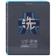 少女與戰車總集編 (藍光BD)(Girls und Panzer Compilation Movie)