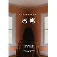 感應 DVD(Presence)