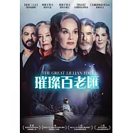 璀璨百老匯 DVD(The Great Lillian Hall)