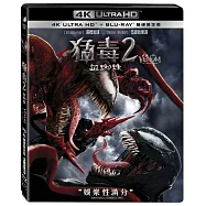 猛毒2: 血蜘蛛UHD+BD 雙碟限定版