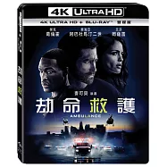 劫命救護 UHD+BD 雙碟版(Ambulance UHD+BD)