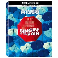 萬花嬉春 UHD 單碟版(Singin’ In The Rain UHD 1 Disc)