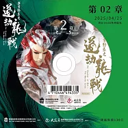 霹靂邪章之道劫龍戰第2章(DVD)(Pili Chapter Of Evil：The Daoist Crisis)