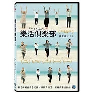 樂活俱樂部 DVD(Glasses)