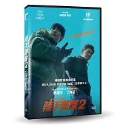 辣手警探2 DVD(I, the Executioner)