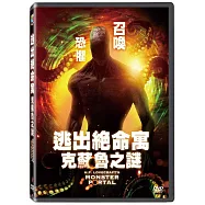 逃出絕命寓-克蘇魯之謎 DVD(H.P. Lovecrafts Monster Portal DVD)