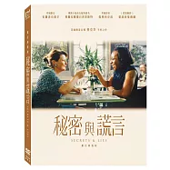 秘密與謊言: 數位修復版 (DVD)(Secrets & Lies)