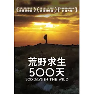 荒野求生500天 DVD(500 Days in the Wild)