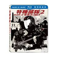 特種部隊2：正面對決 3D+2D 雙碟鐵盒版 (藍光BD)(G.I. Joe 2: Retaliation)