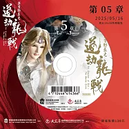 霹靂邪章之道劫龍戰第5章(DVD)(Pili Chapter Of Evil：The Daoist Crisis)