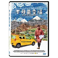 不丹是幸福 DVD(Agent of Happiness)