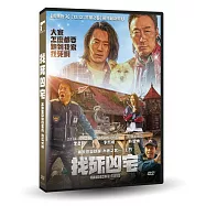 找死凶宅 DVD(Handsome Guys)