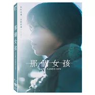 那個女孩 (DVD)(A Girl Named Ann)