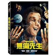 無痛先生 (DVD)(Novocaine)
