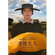 香檳夫人 DVD(Widow Clicquot)