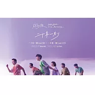 蘇打綠《二十年一刻》Live BD + 《二十站一刻》Live 2 CD (預購限定 超值組合)