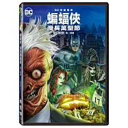 蝙蝠俠:漫長萬聖節 第二部曲 (2DVD)(Batman: The Long Halloween P2 (2DVD))