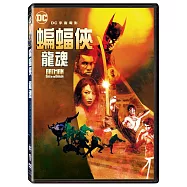 蝙蝠俠：龍魂 (DVD)(Batman: Soul of the Dragon)