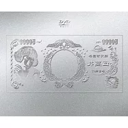 椎名林檎 /(生)林檎博’24 -景気の回復-【初回限定盤】(DVD) 環球官方進口