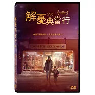解憂典當行 DVD(Cash for Gold)