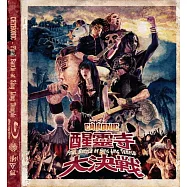 閃靈 / 醒靈寺大決戰演唱會實況 (BD)