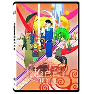 北極百貨的秋乃小姐 DVD(The Concierge)