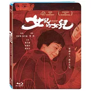 女兒的女兒 (藍光BD)(Daughter’S Daughter)