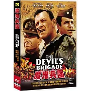 魔鬼兵團DVD(The Devil’s Brigade)