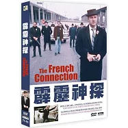 霹靂神探DVD(The French Connection)