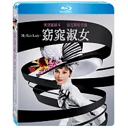 窈窕淑女 (藍光BD)(My Fair Lady)