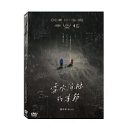 雪水消融的季節 DVD(After the Snowmelt DVD)