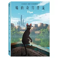 喵的奇幻漂流 (限定版) DVD(FLOW)
