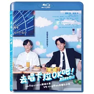 去唱卡拉OK吧! 平裝版 BD(Let’s Go Karaoke!)